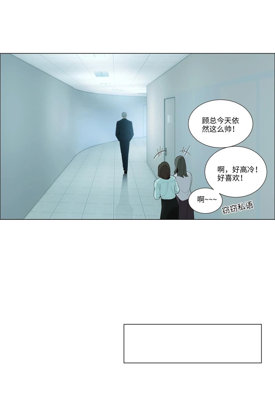 031 顾总，我可爱吗？-第30话