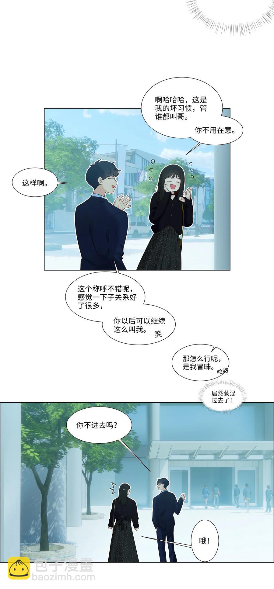 031 顾总，我可爱吗？-第30话