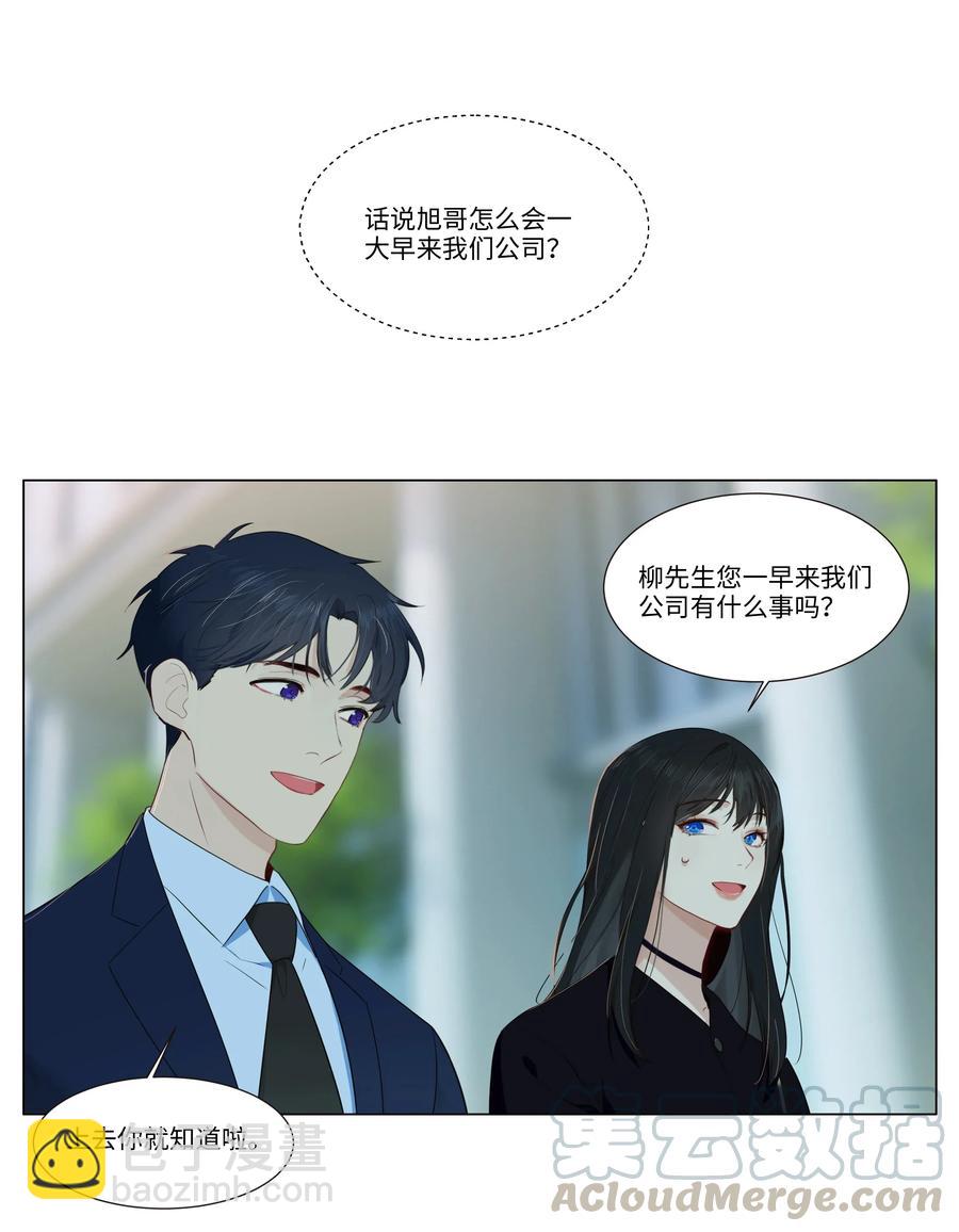 031 顾总，我可爱吗？-第30话