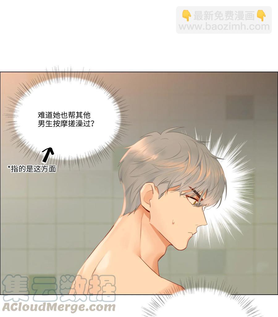 031 顾总，我可爱吗？-第30话