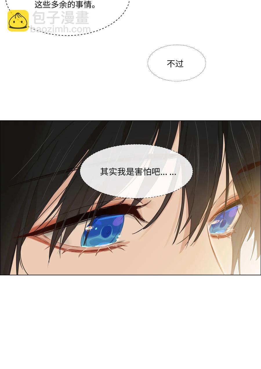 033 你没有想问我的吗？-第32话