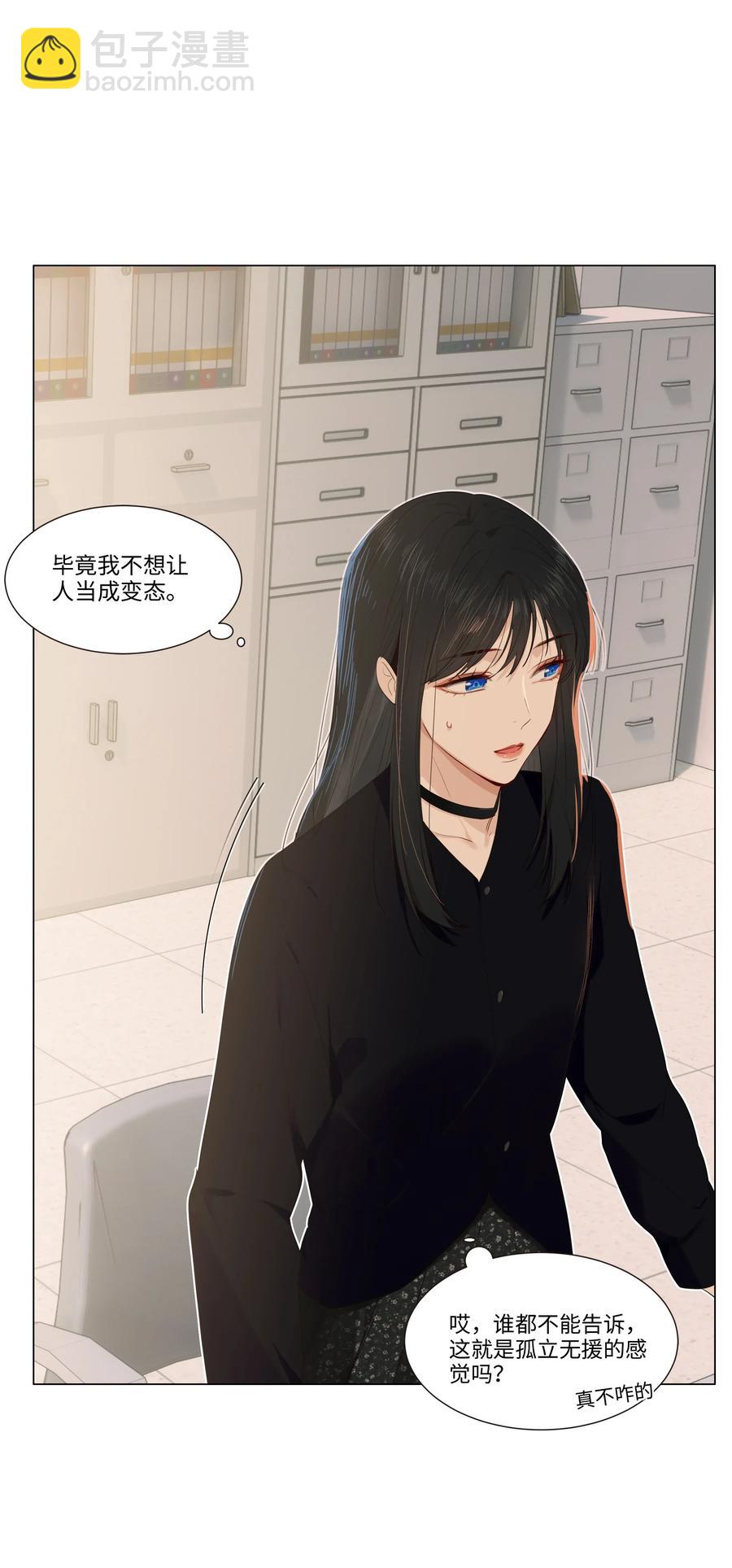 033 你没有想问我的吗？-第32话