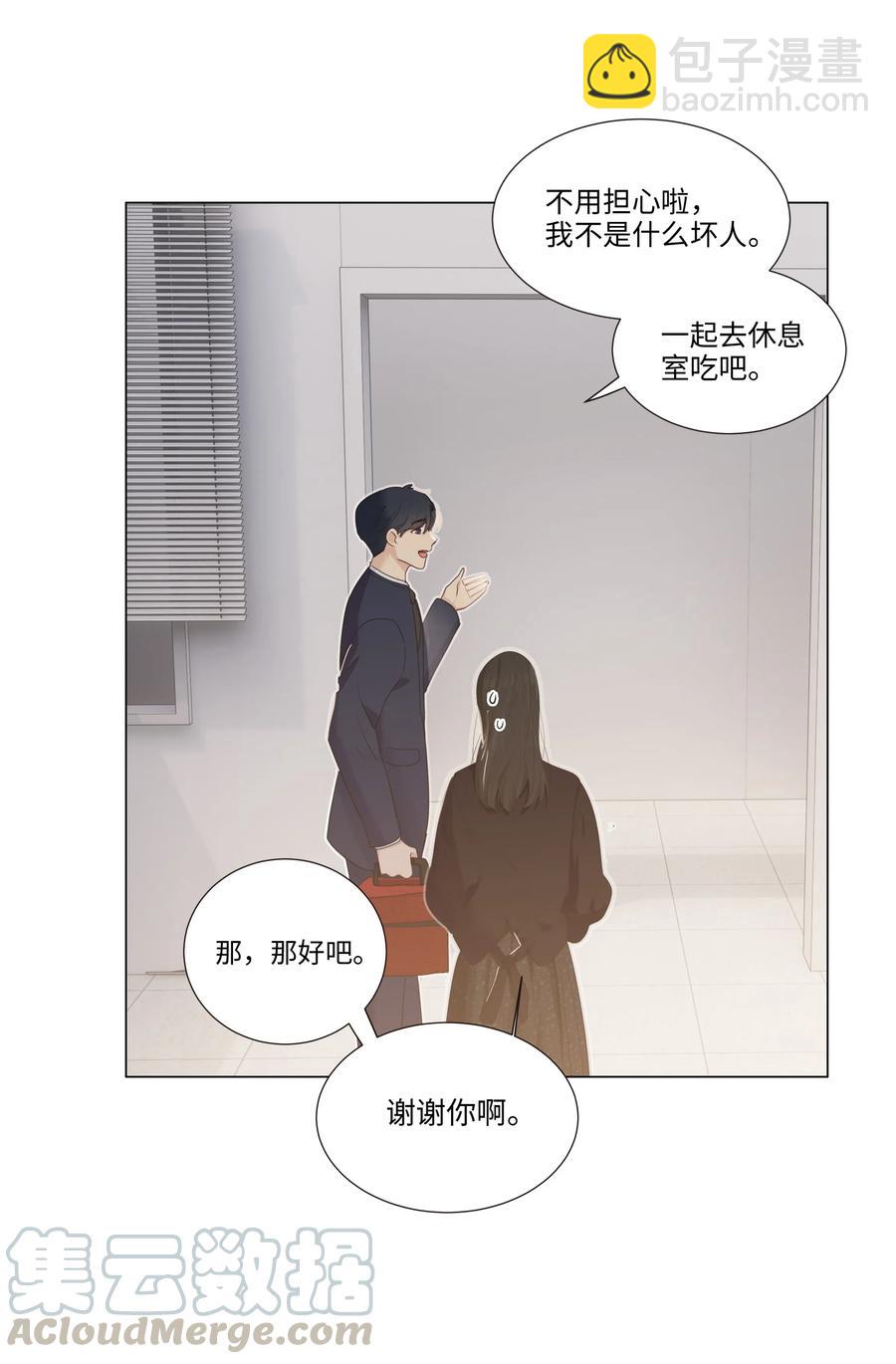 033 你没有想问我的吗？-第32话