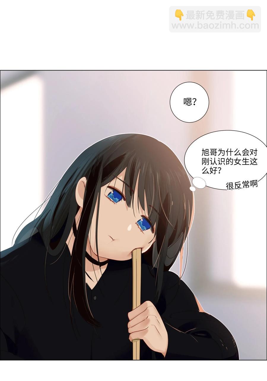 033 你没有想问我的吗？-第32话