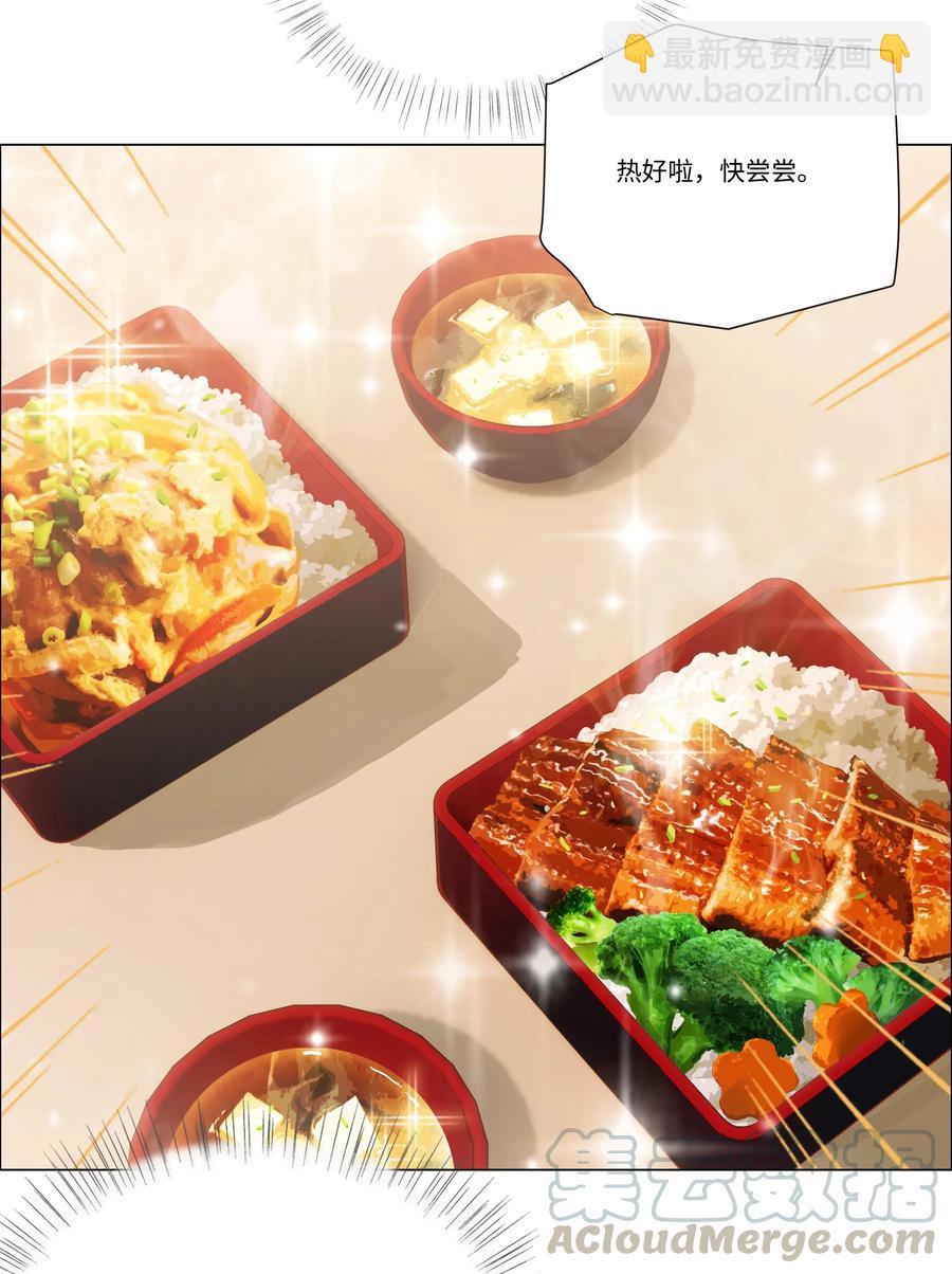 033 你没有想问我的吗？-第32话