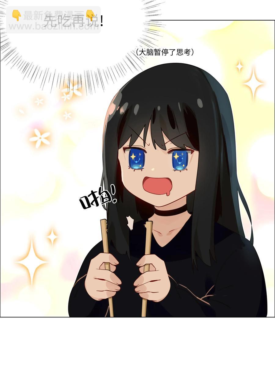 033 你没有想问我的吗？-第32话