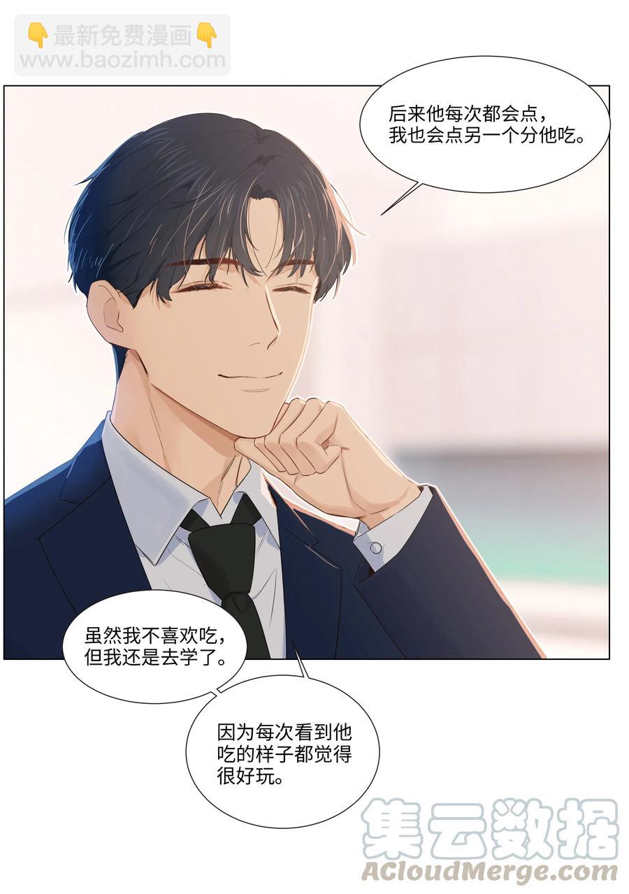 033 你没有想问我的吗？-第32话