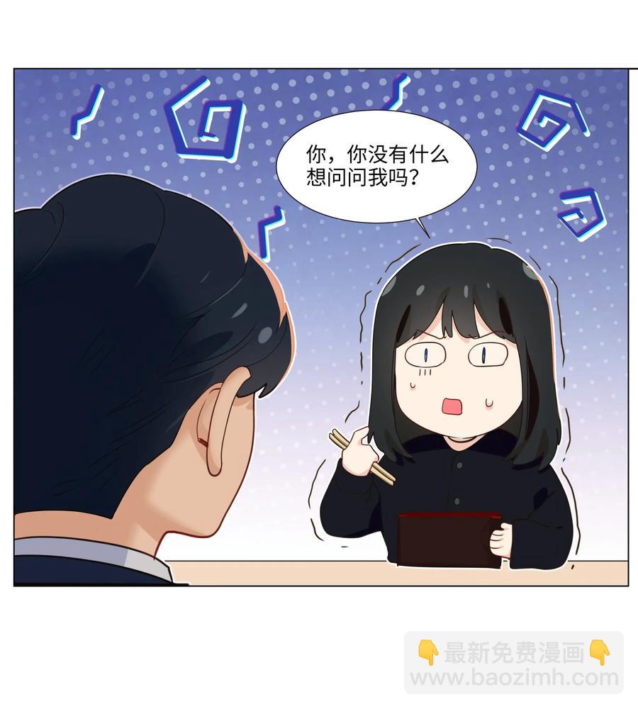 033 你没有想问我的吗？-第32话