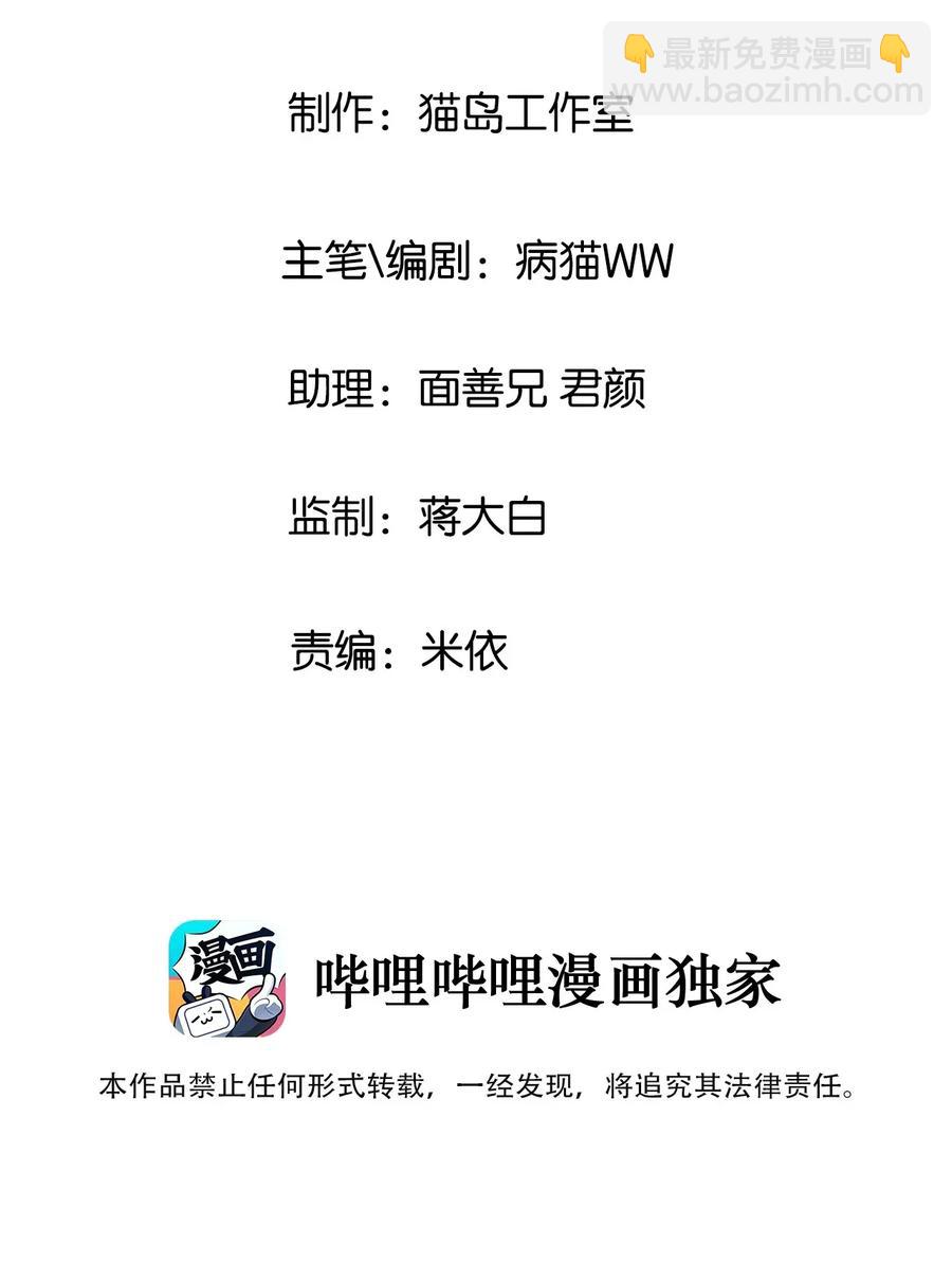 033 你没有想问我的吗？-第32话