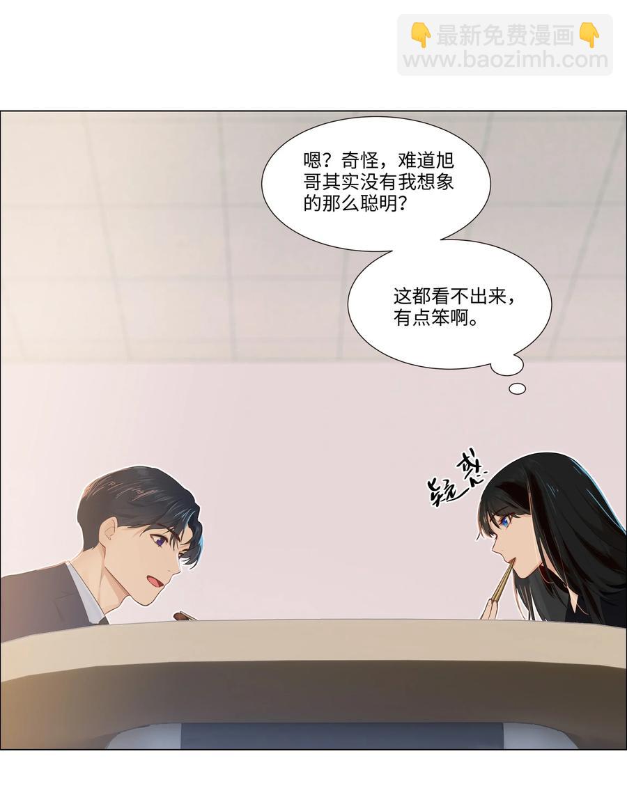 033 你没有想问我的吗？-第32话