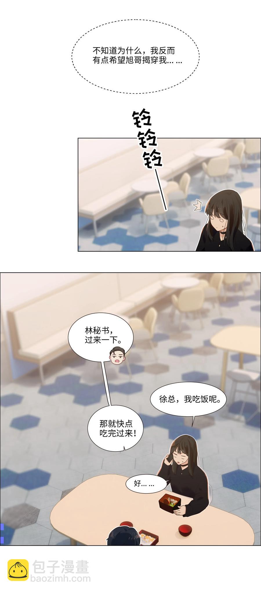 033 你没有想问我的吗？-第32话