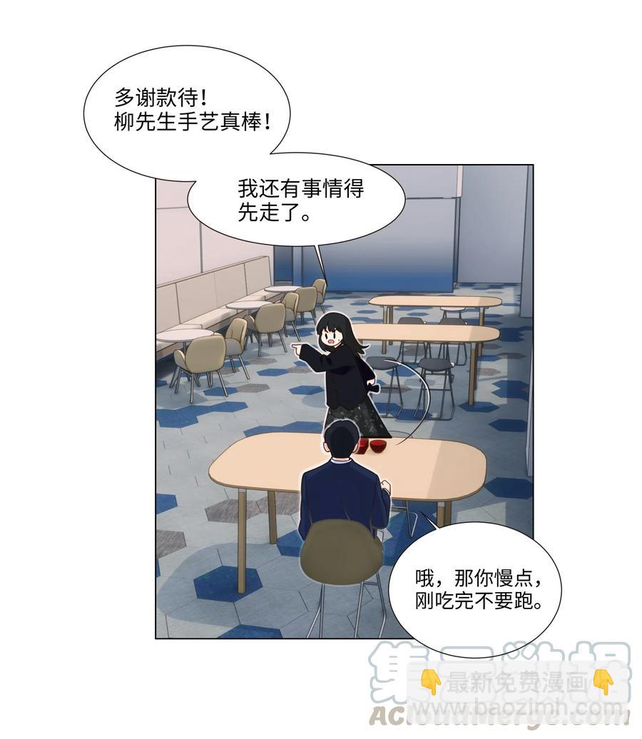 033 你没有想问我的吗？-第32话