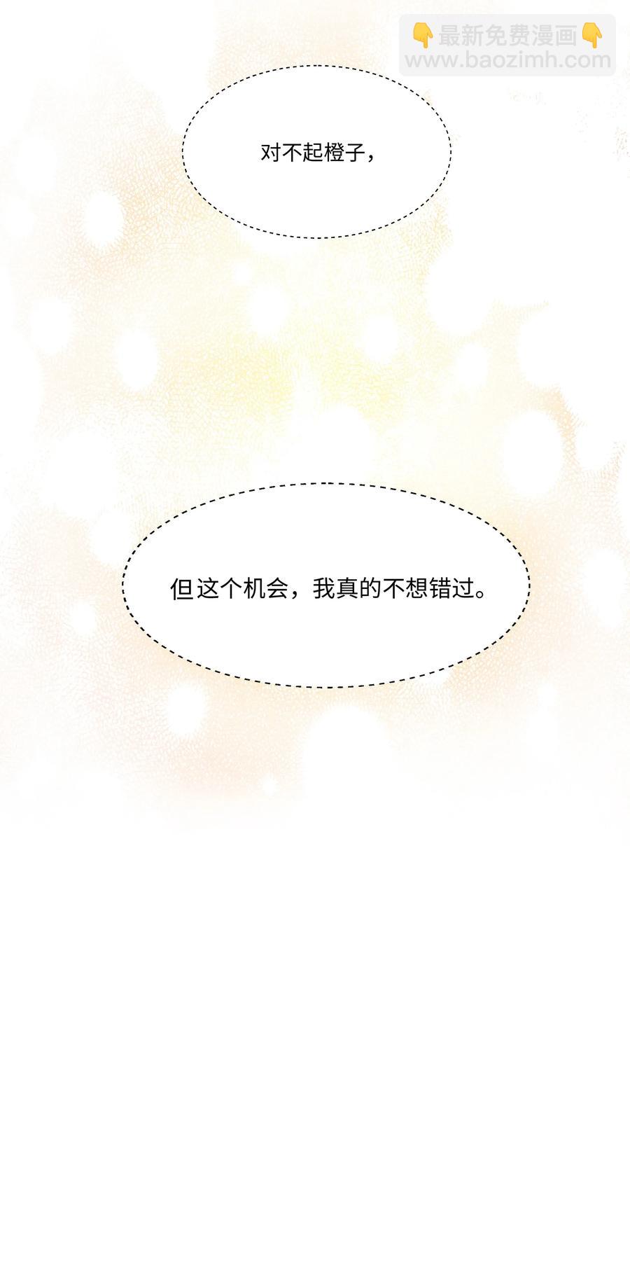 033 你没有想问我的吗？-第32话