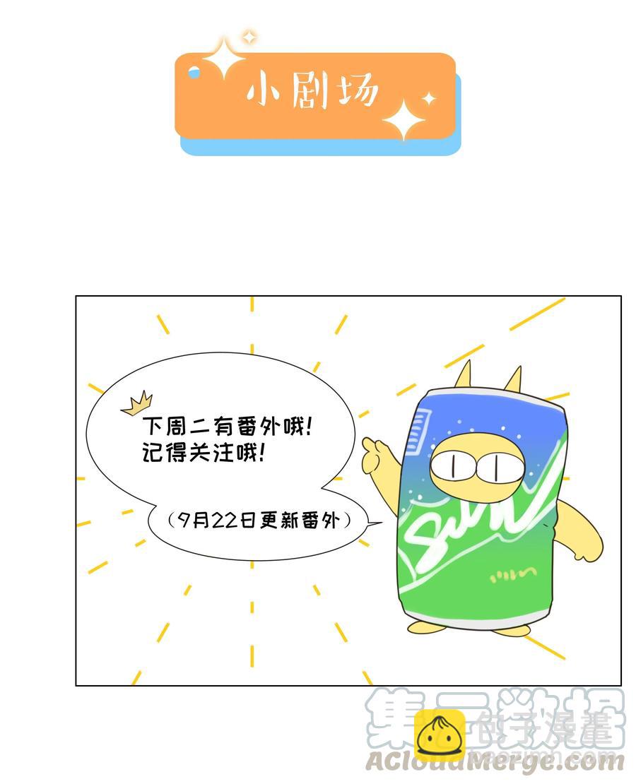 033 你没有想问我的吗？-第32话