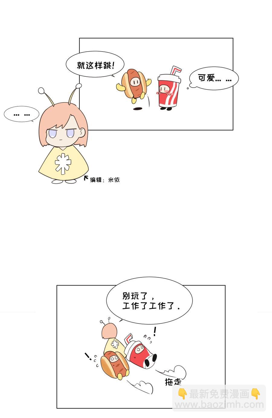 033 你没有想问我的吗？-第32话