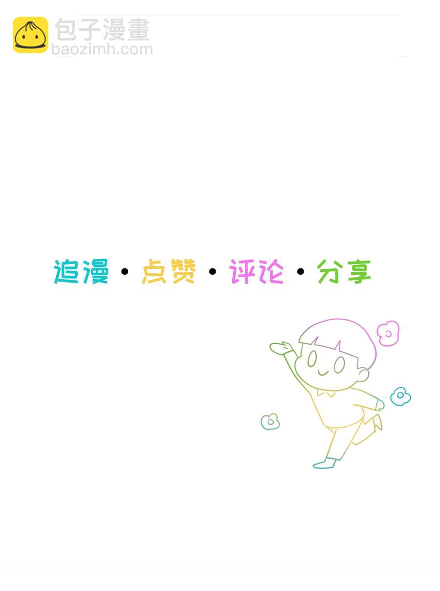 033 你没有想问我的吗？-第32话