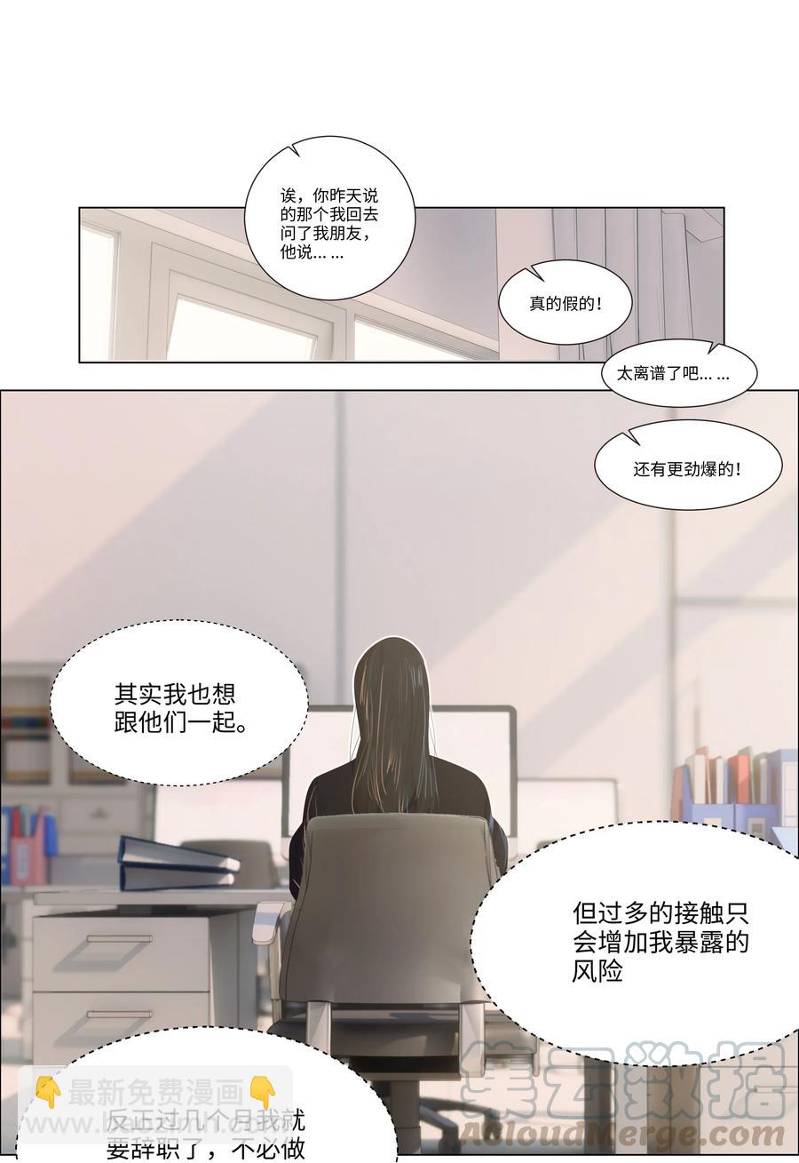 033 你没有想问我的吗？-第32话