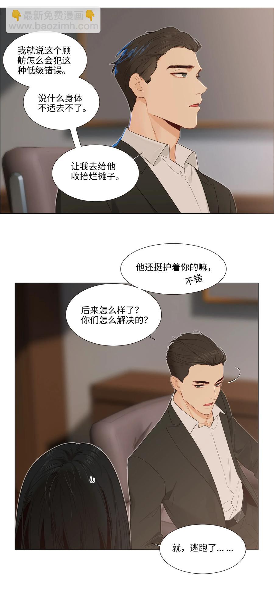 034 看到了希望！-第34话