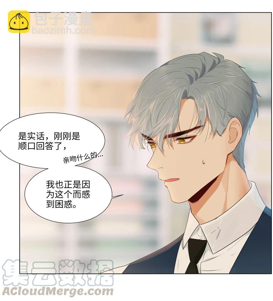 036 鹬蚌相争-第36话