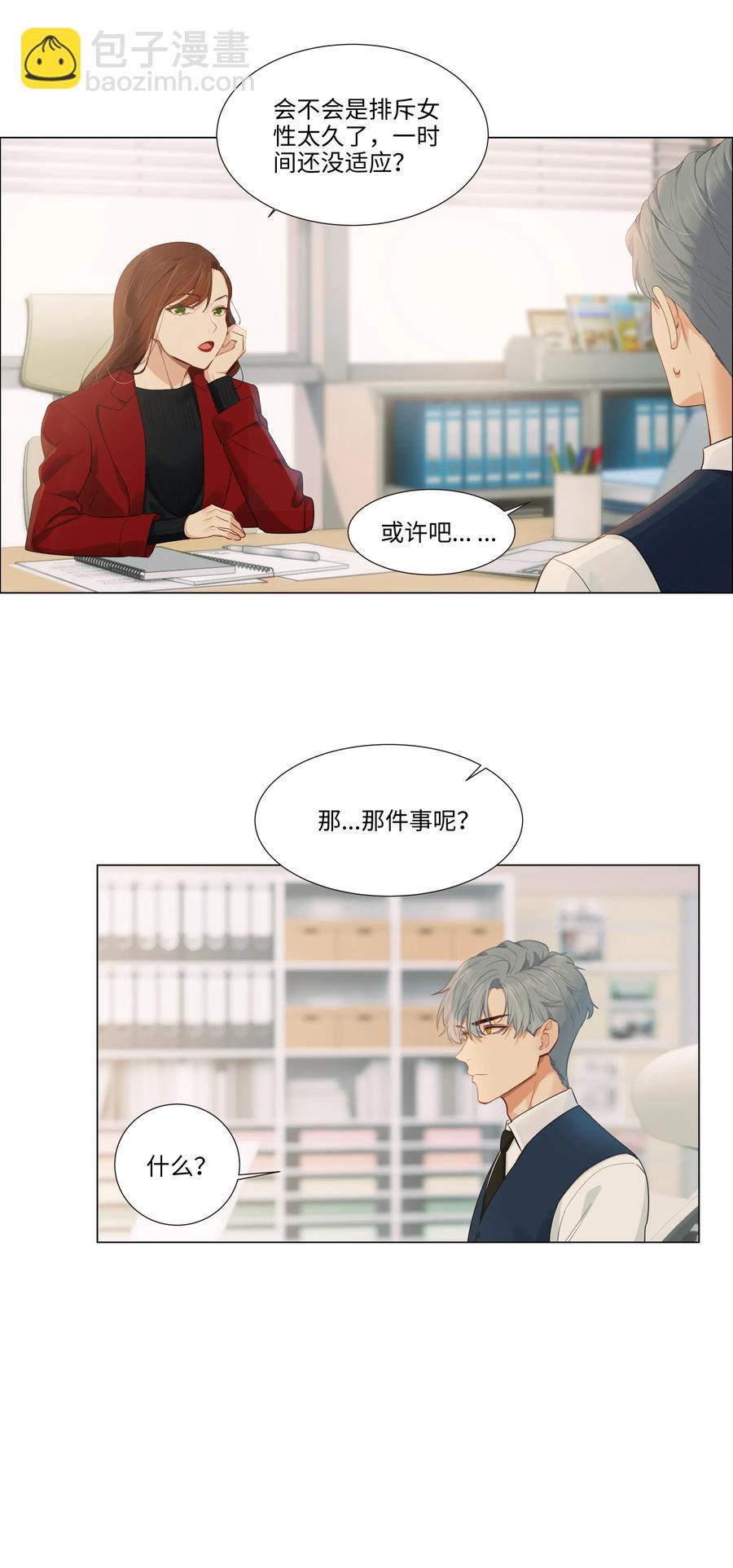 036 鹬蚌相争-第36话