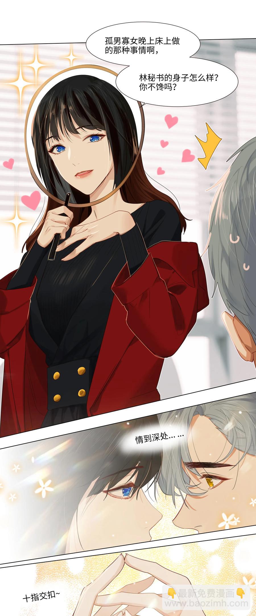 036 鹬蚌相争-第36话