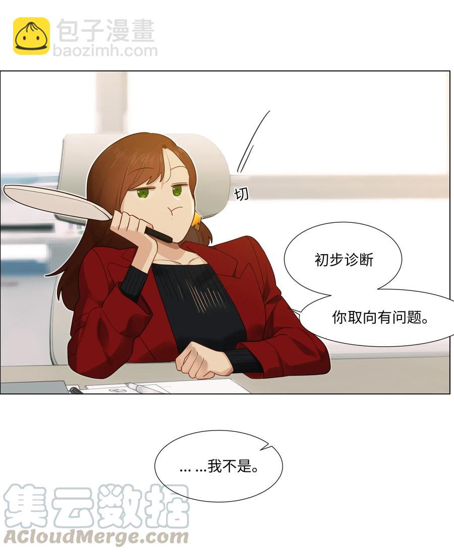 036 鹬蚌相争-第36话