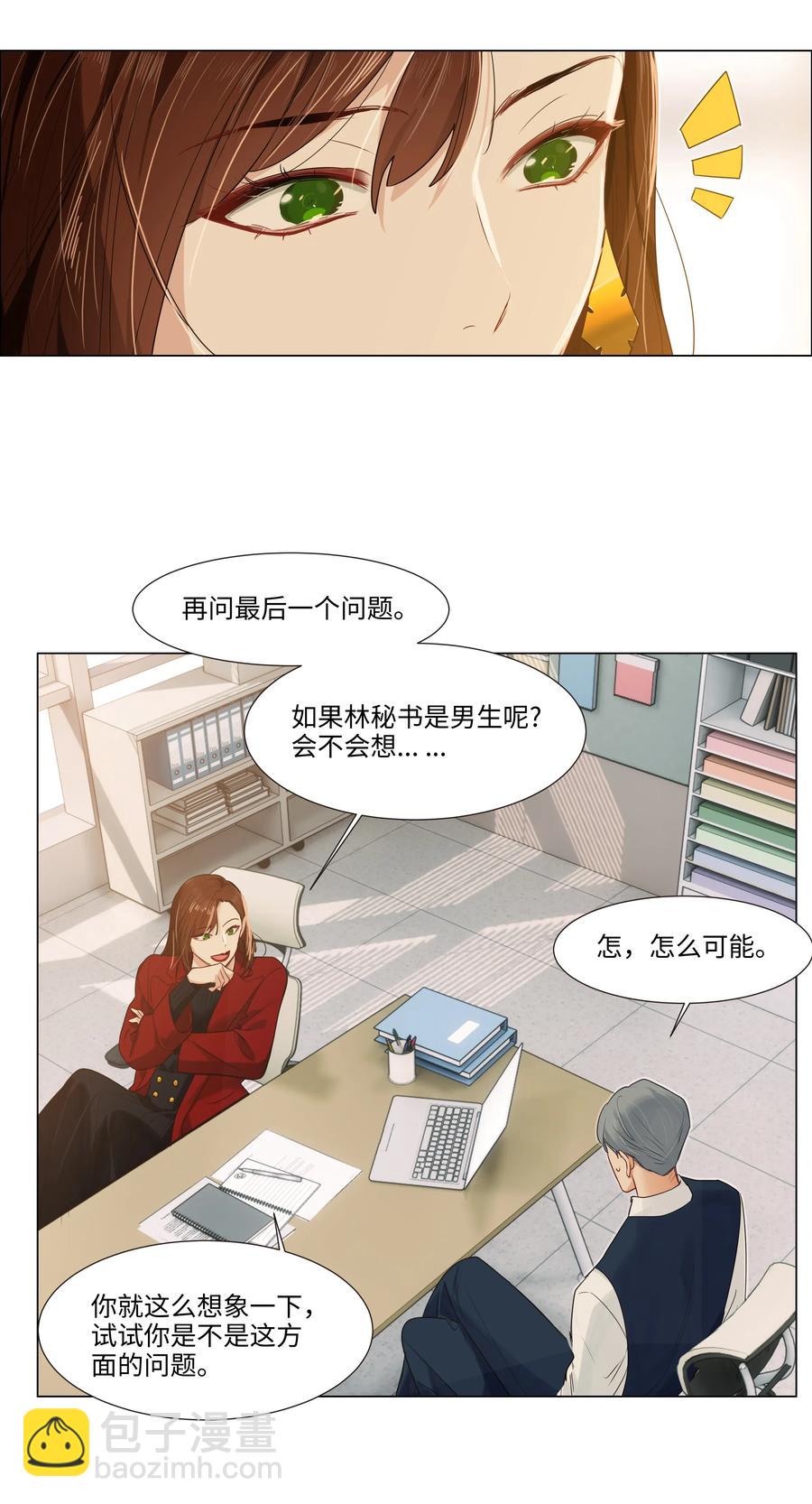 036 鹬蚌相争-第36话