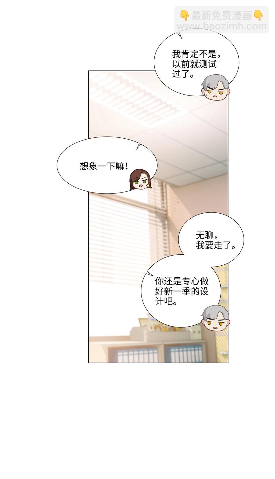 036 鹬蚌相争-第36话