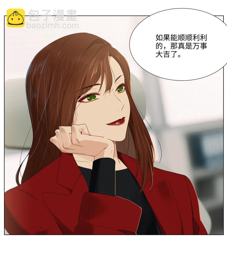 036 鹬蚌相争-第36话