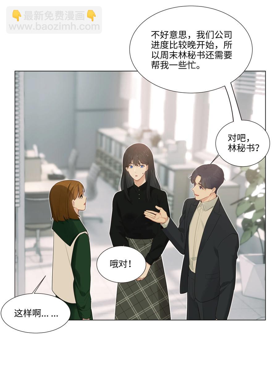 036 鹬蚌相争-第36话