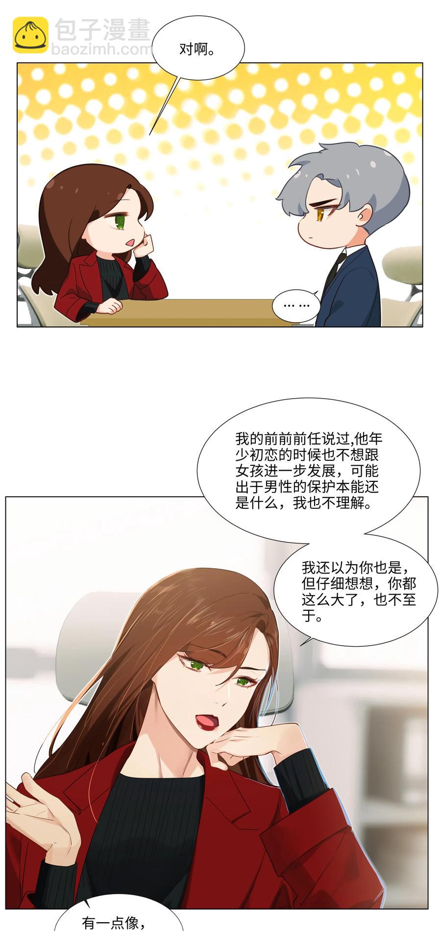 036 鹬蚌相争-第36话