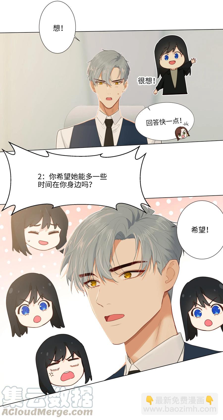 036 鹬蚌相争-第36话