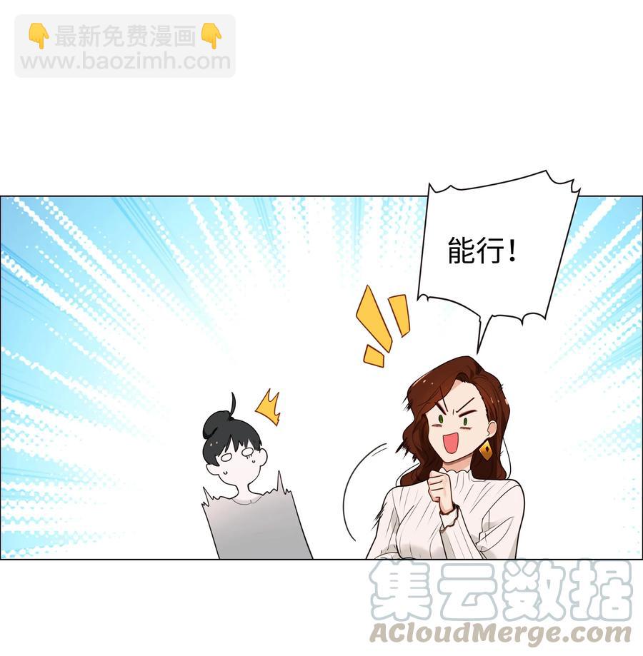 038 你果然不一样！-第38话