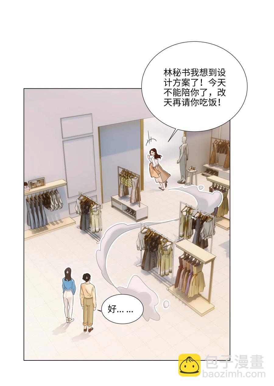 038 你果然不一样！-第38话