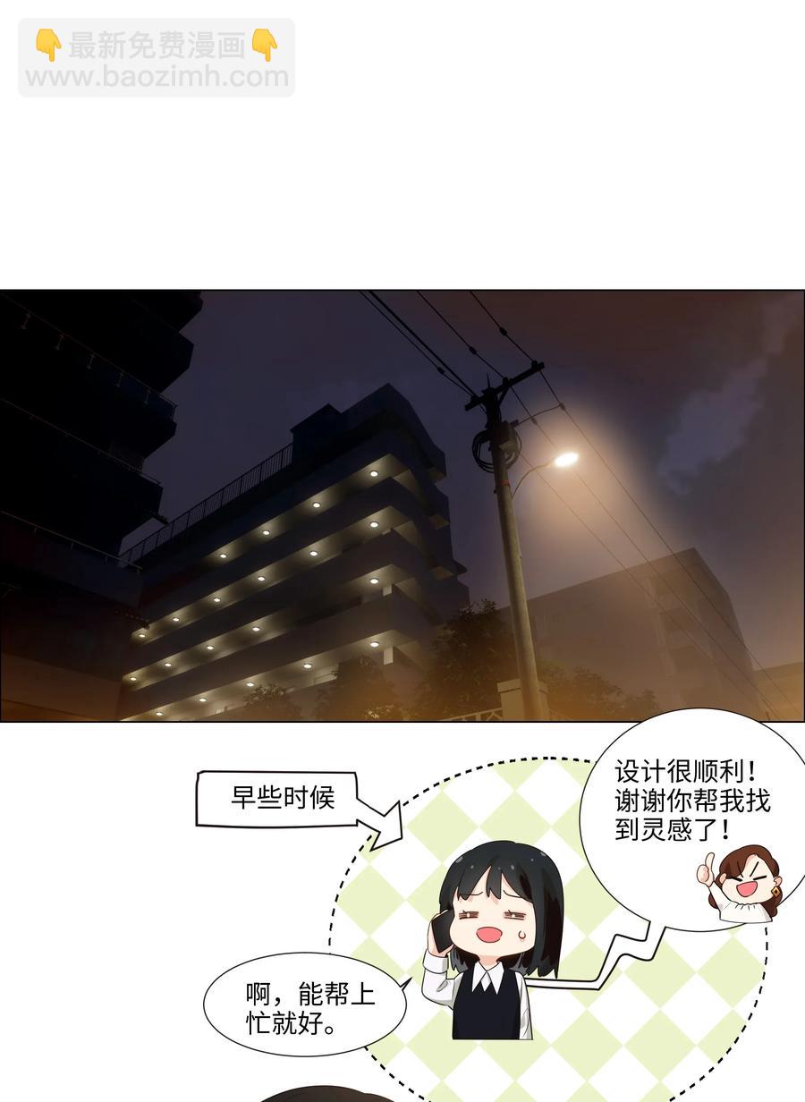 038 你果然不一样！-第38话