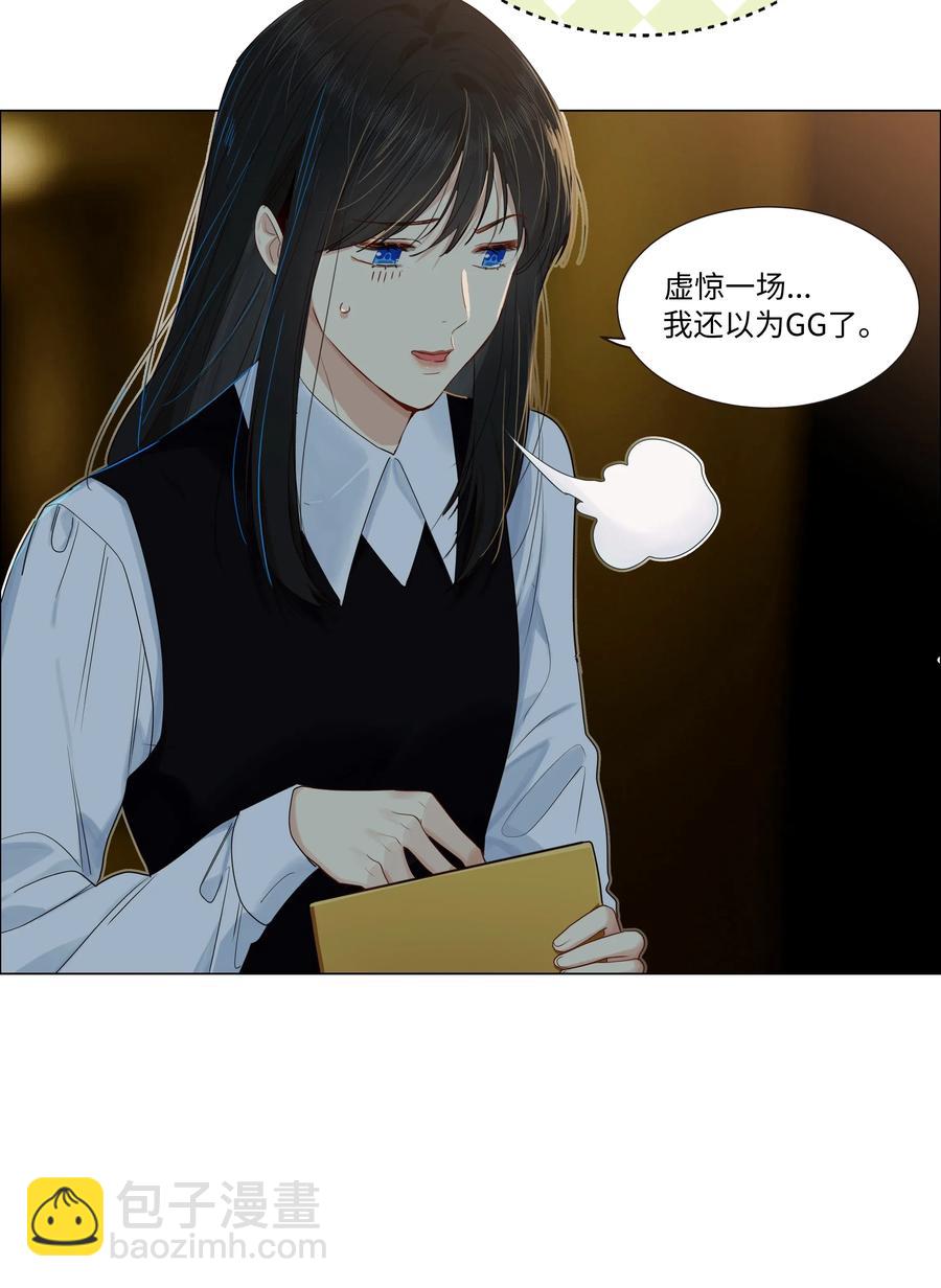 038 你果然不一样！-第38话