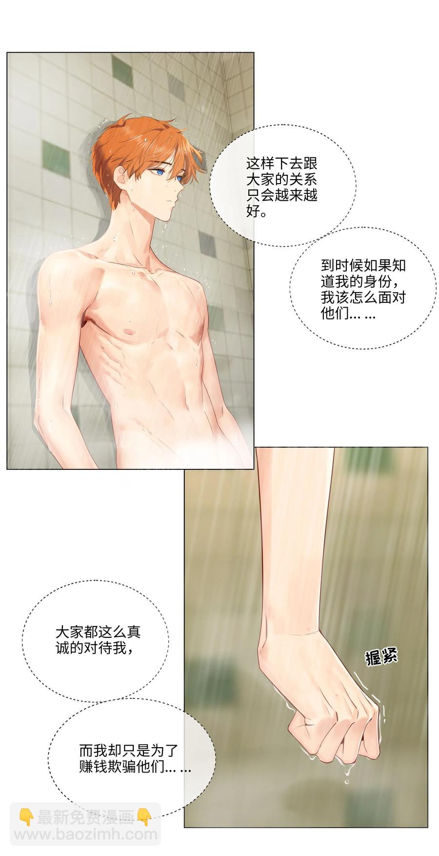 038 你果然不一样！-第38话