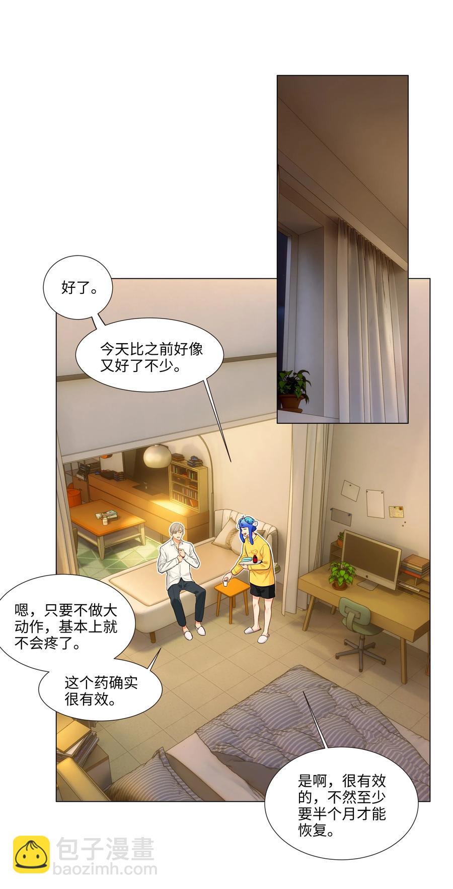 038 你果然不一样！-第38话