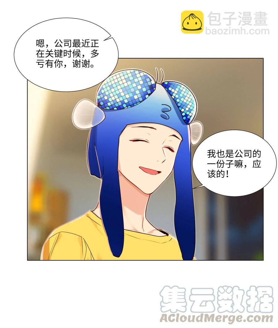 038 你果然不一样！-第38话