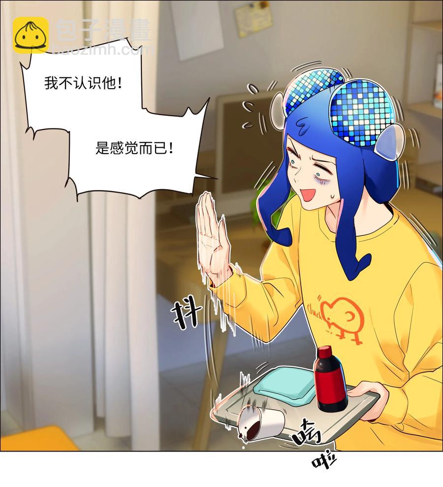 038 你果然不一样！-第38话