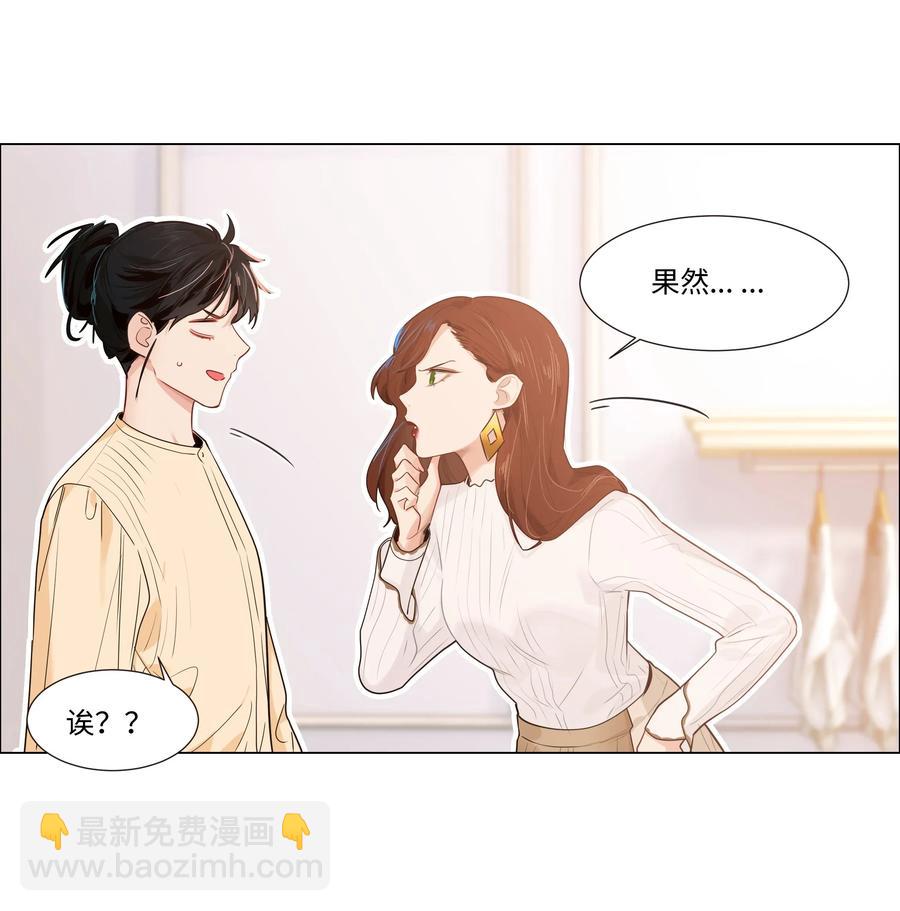 038 你果然不一样！-第38话