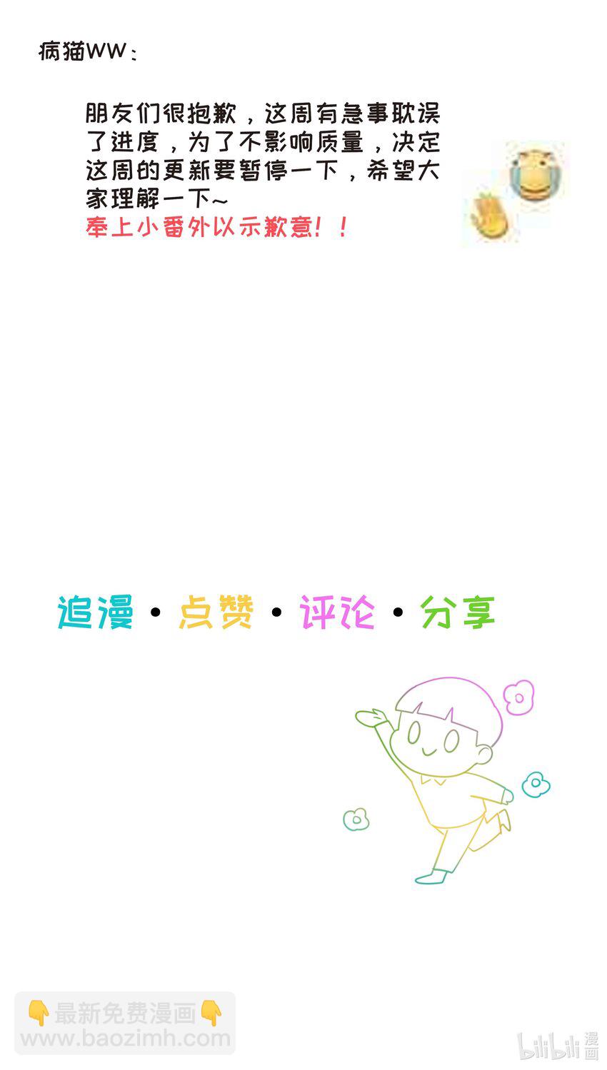 番外 番外-第40话