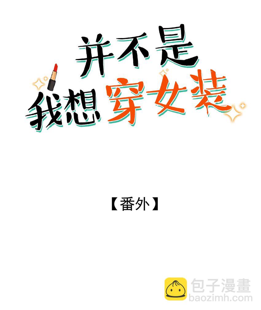 番外 番外-第40话