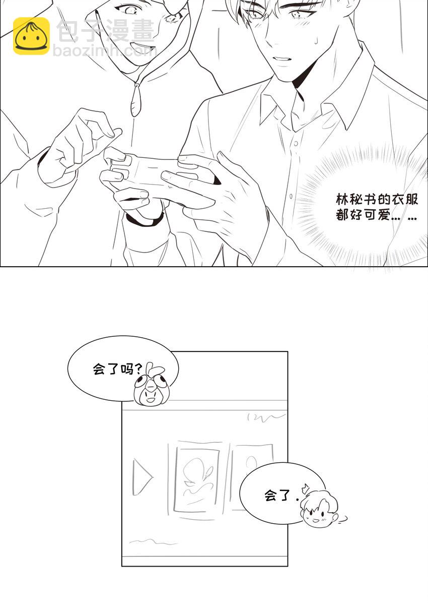 番外 番外-第40话