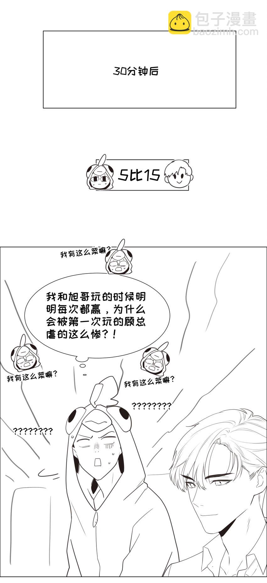 番外 番外-第40话