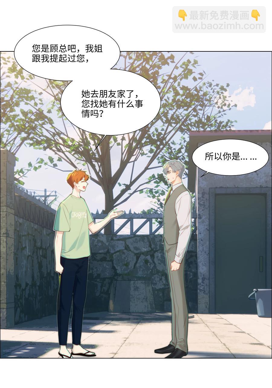 42 作何解释&hellip;&hellip;-第44话