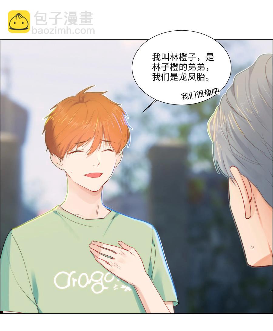 42 作何解释&hellip;&hellip;-第44话