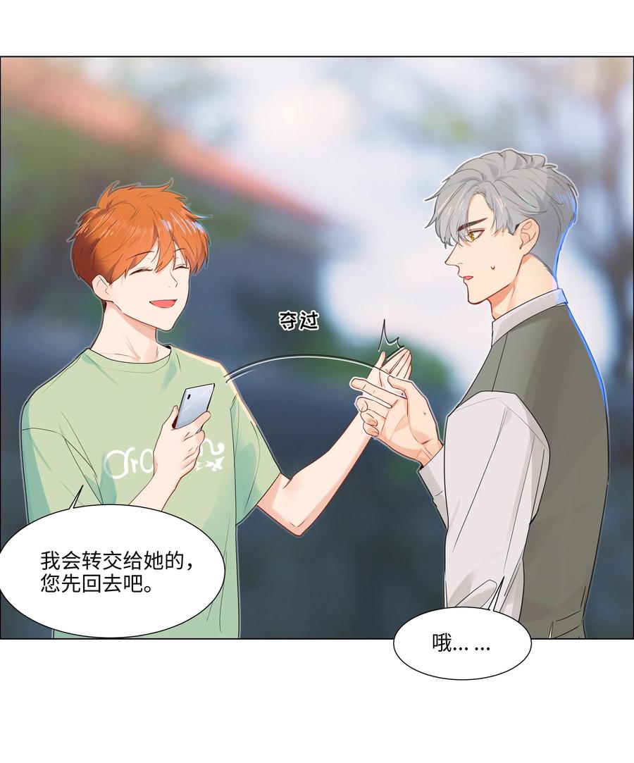 42 作何解释&hellip;&hellip;-第44话