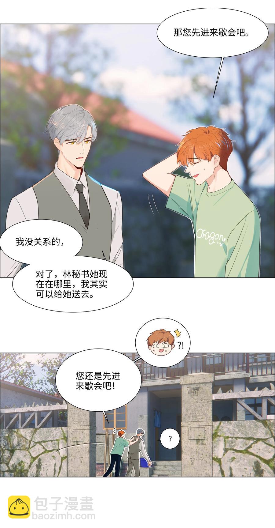 42 作何解释&hellip;&hellip;-第44话