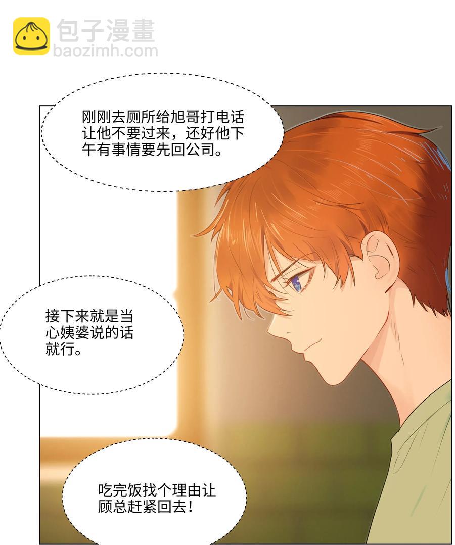 42 作何解释&hellip;&hellip;-第44话